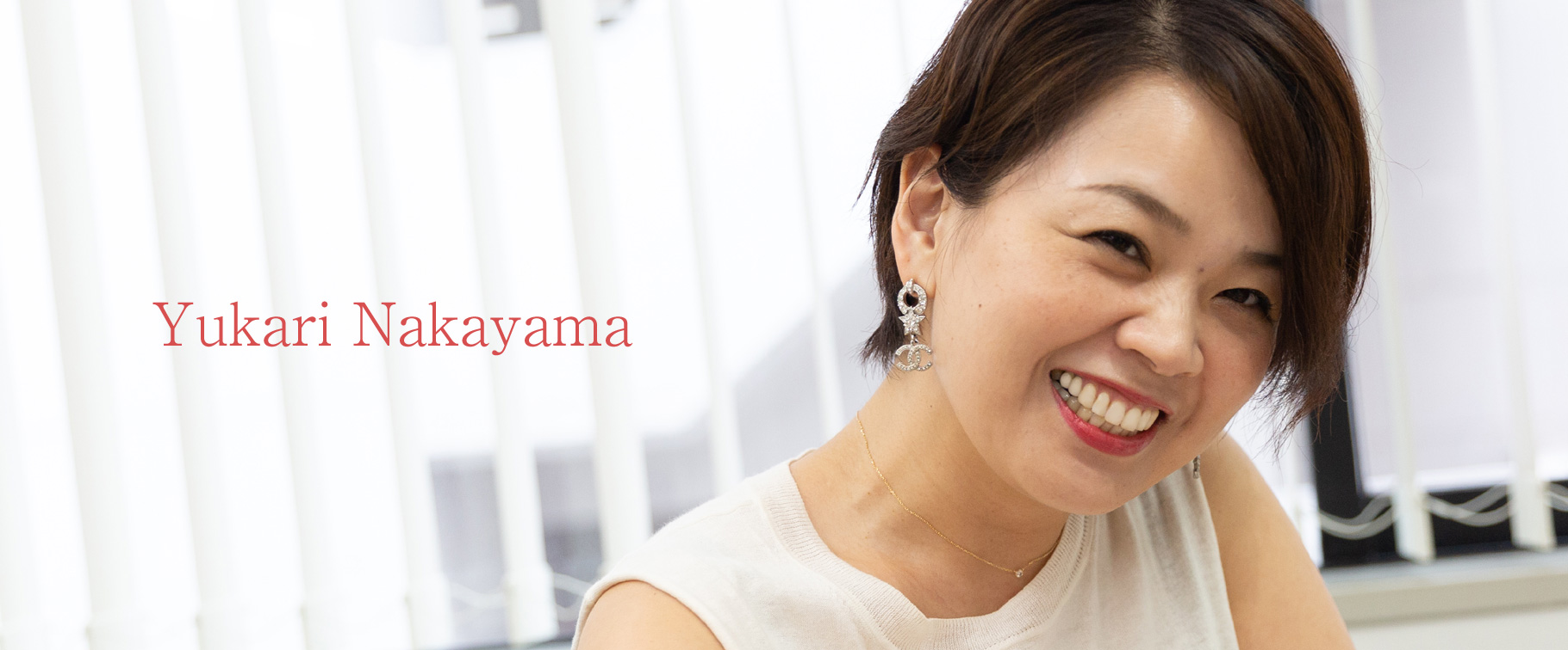 毛穴ケア専門エステティシャン 中山ゆかり（オーナー）