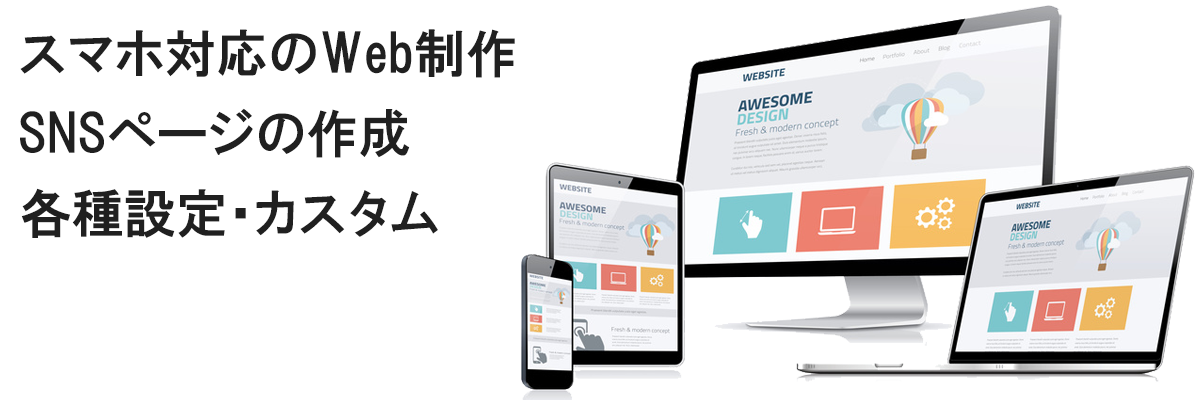 webseisakuheader