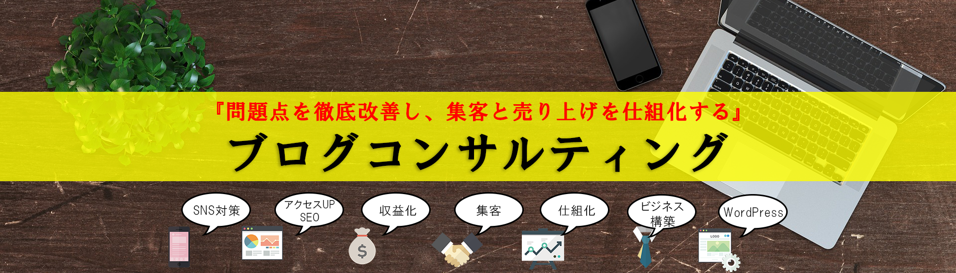 コンサルヘッダーVer5